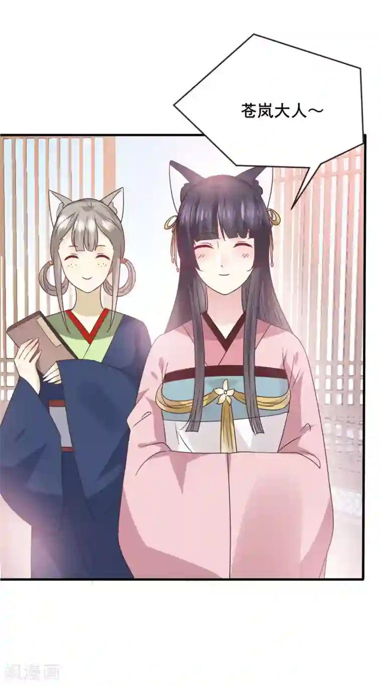 兽宠女皇第99话 你就是我的男人了！