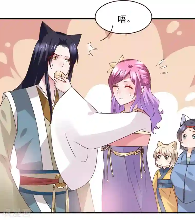 兽宠女皇第99话 你就是我的男人了！