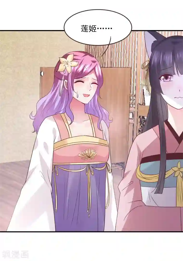 兽宠女皇第99话 你就是我的男人了！