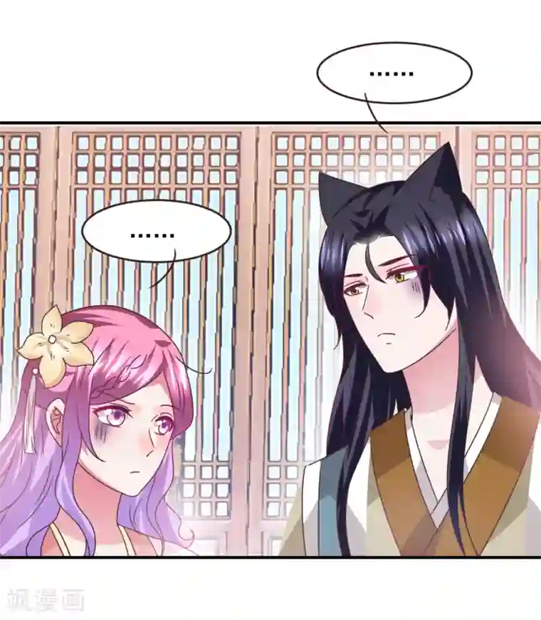 兽宠女皇第99话 你就是我的男人了！