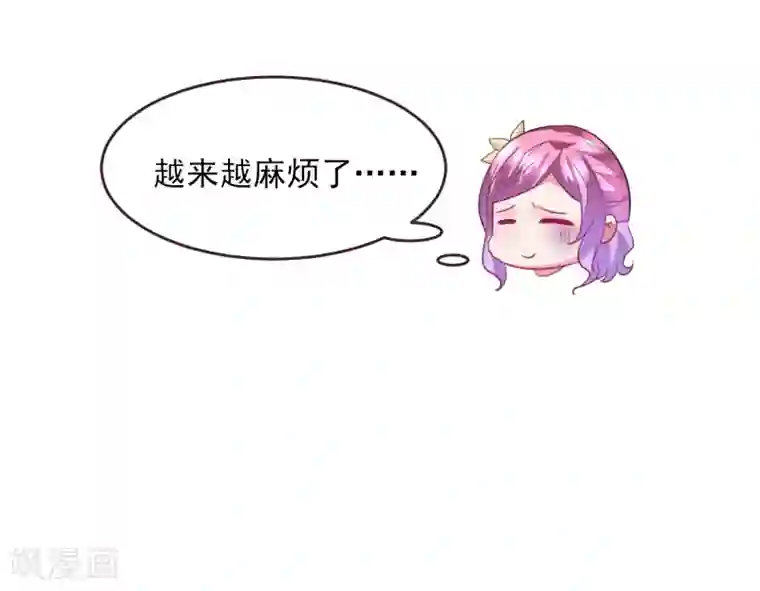 兽宠女皇第99话 你就是我的男人了！