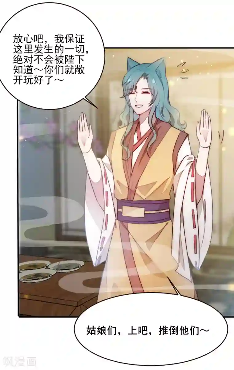 兽宠女皇第100话 全员去青楼？