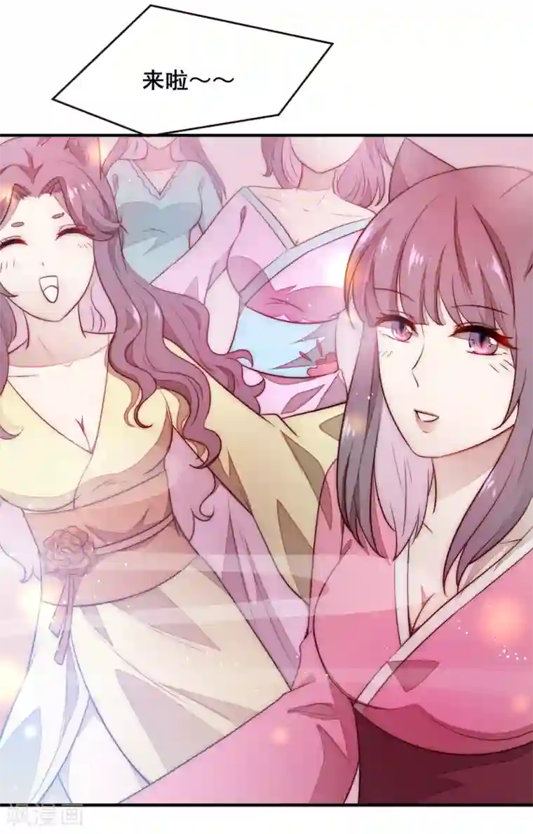 兽宠女皇第100话 全员去青楼？