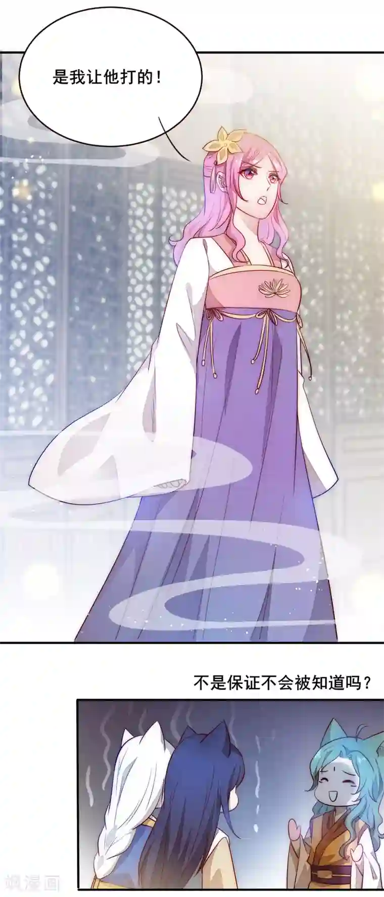 兽宠女皇第100话 全员去青楼？