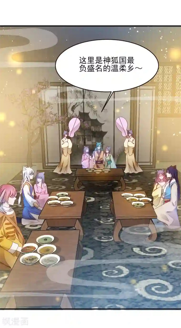 兽宠女皇第100话 全员去青楼？