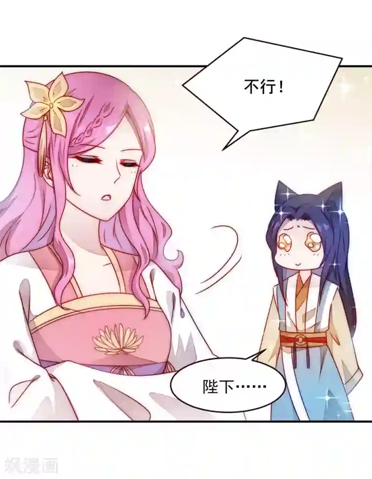 兽宠女皇第100话 全员去青楼？