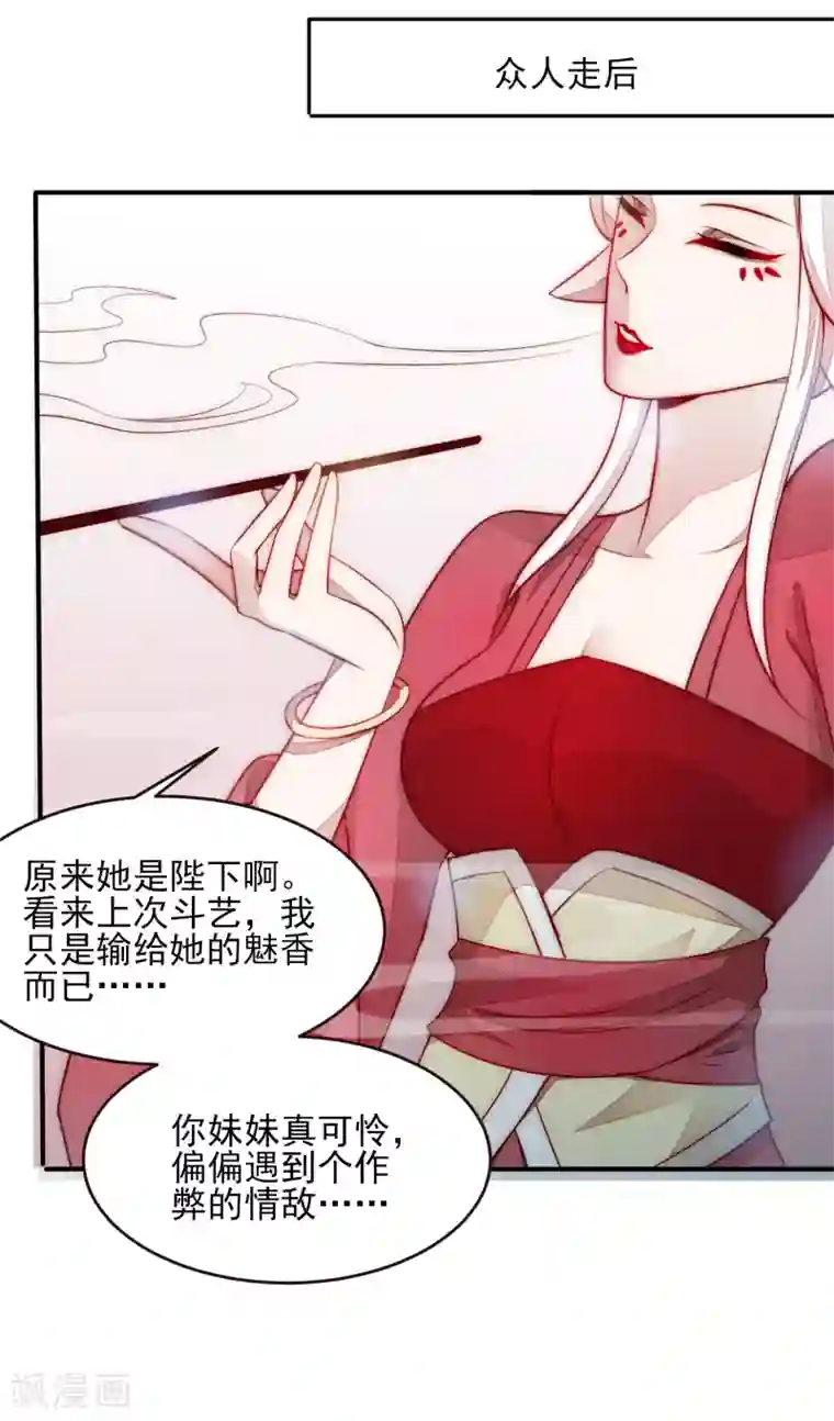 兽宠女皇第100话 全员去青楼？