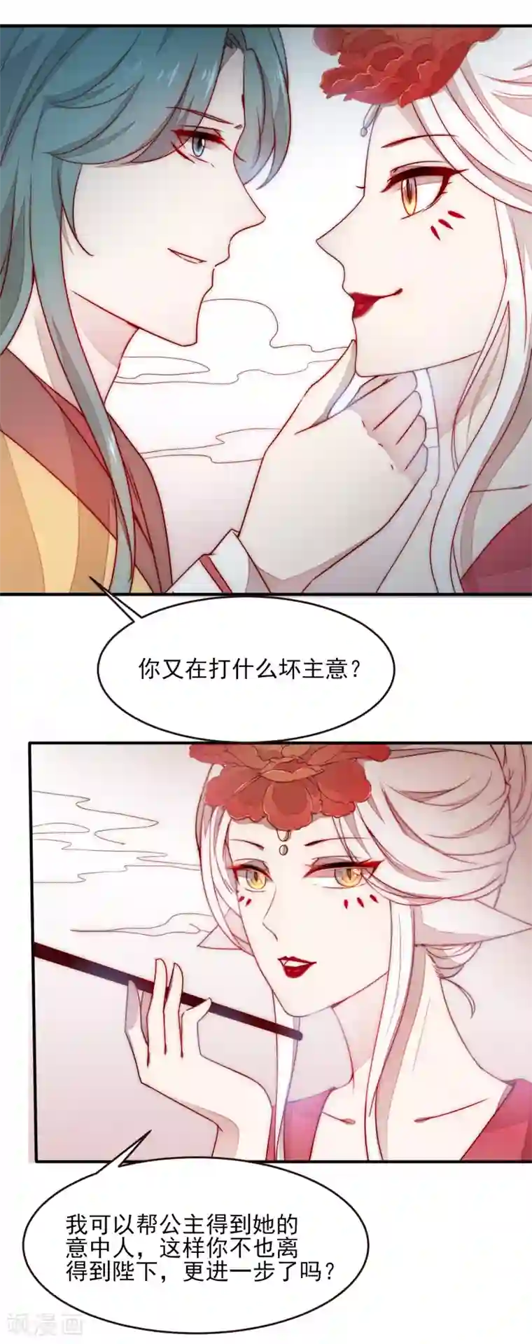 兽宠女皇第100话 全员去青楼？