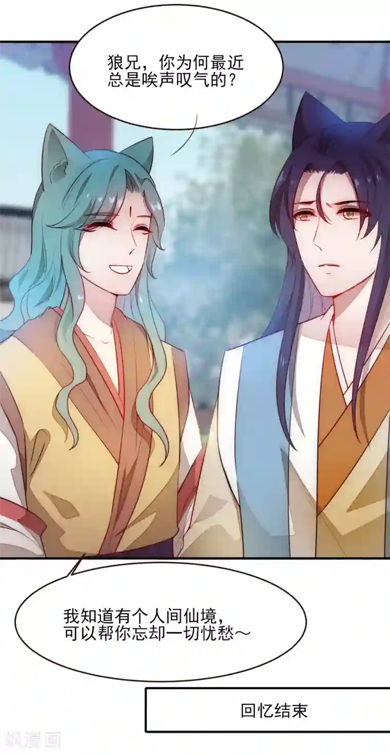 兽宠女皇第100话 全员去青楼？