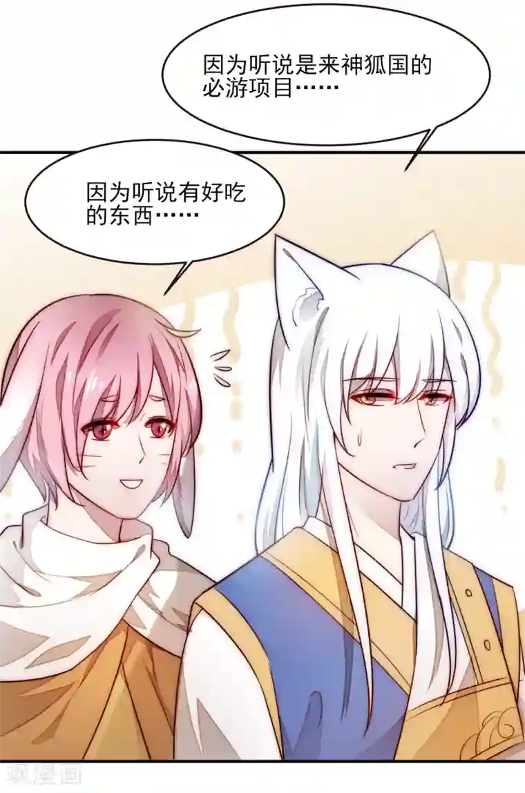 兽宠女皇第100话 全员去青楼？