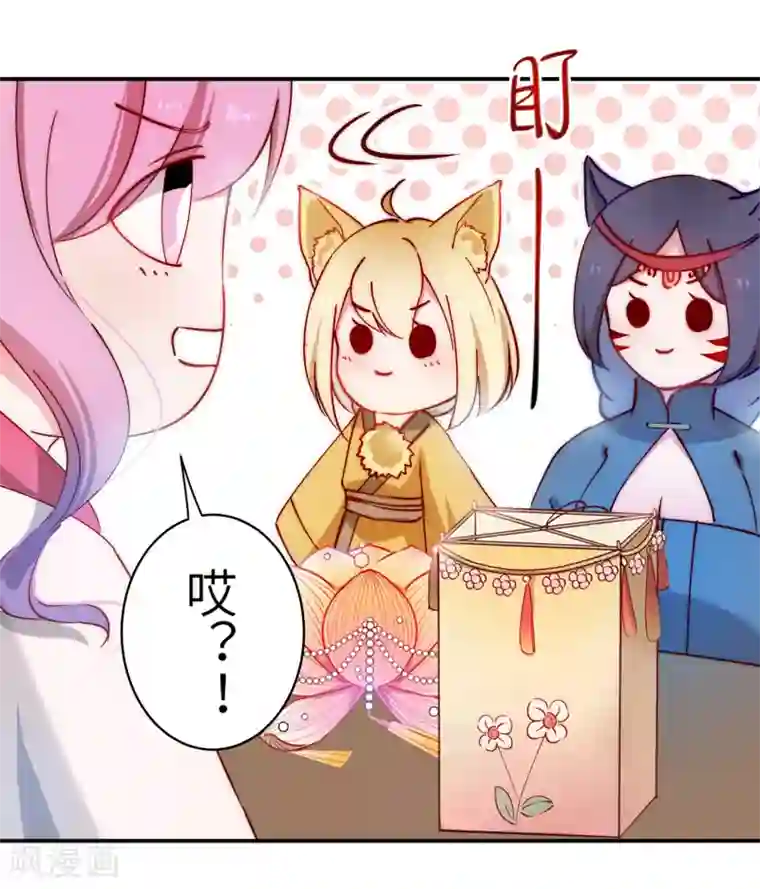 兽宠女皇第101话 让人爱上的方法