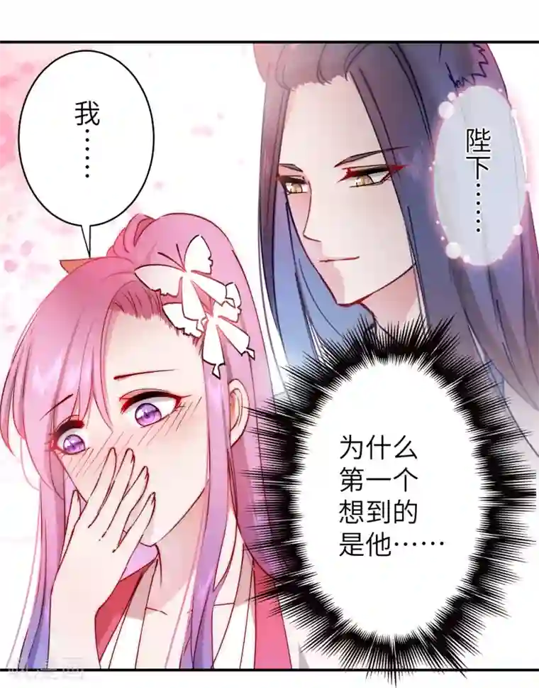兽宠女皇第101话 让人爱上的方法
