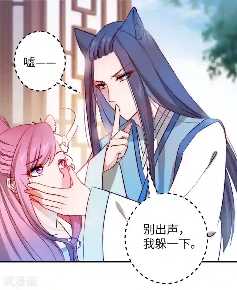 兽宠女皇第101话 让人爱上的方法