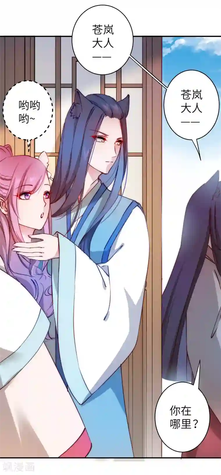 兽宠女皇第101话 让人爱上的方法