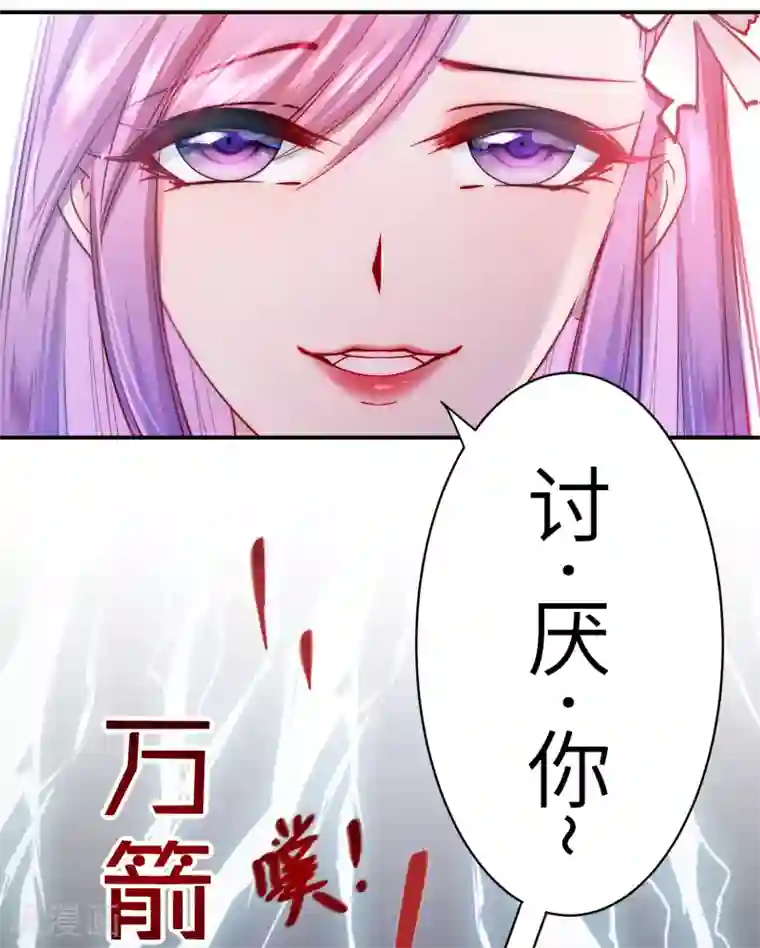 兽宠女皇第101话 让人爱上的方法