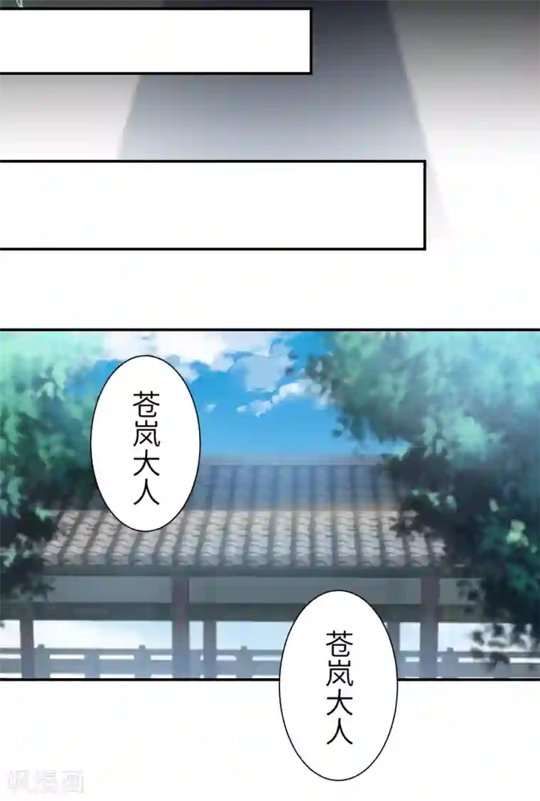 兽宠女皇第101话 让人爱上的方法