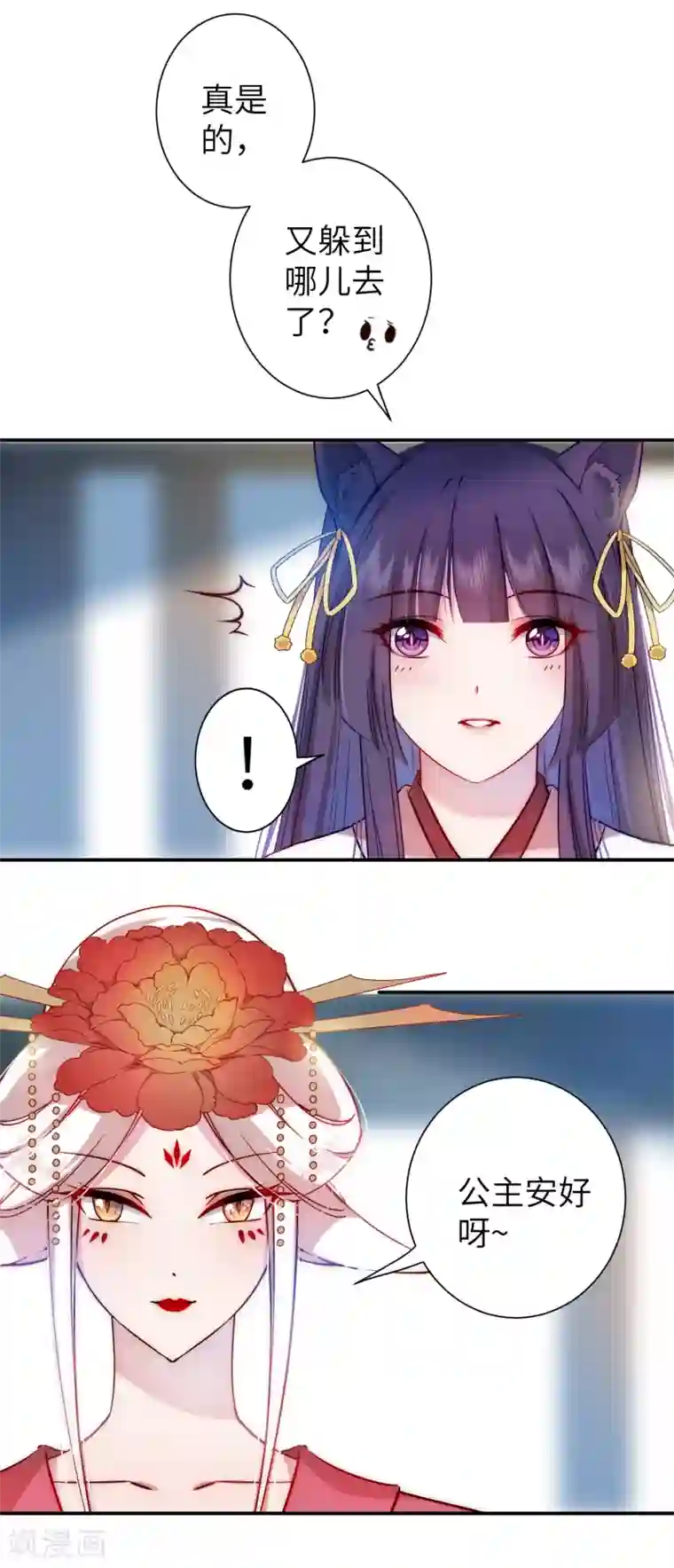 兽宠女皇第101话 让人爱上的方法