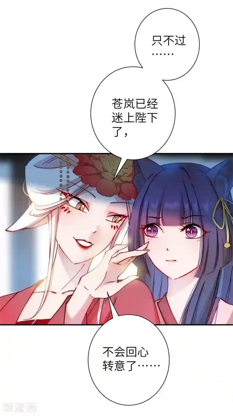 兽宠女皇第101话 让人爱上的方法