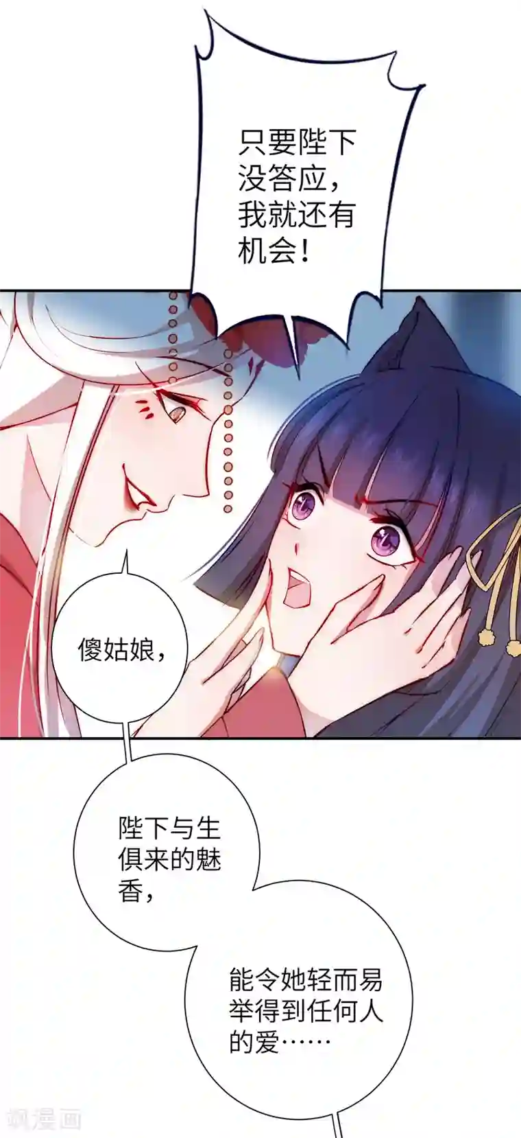 兽宠女皇第101话 让人爱上的方法