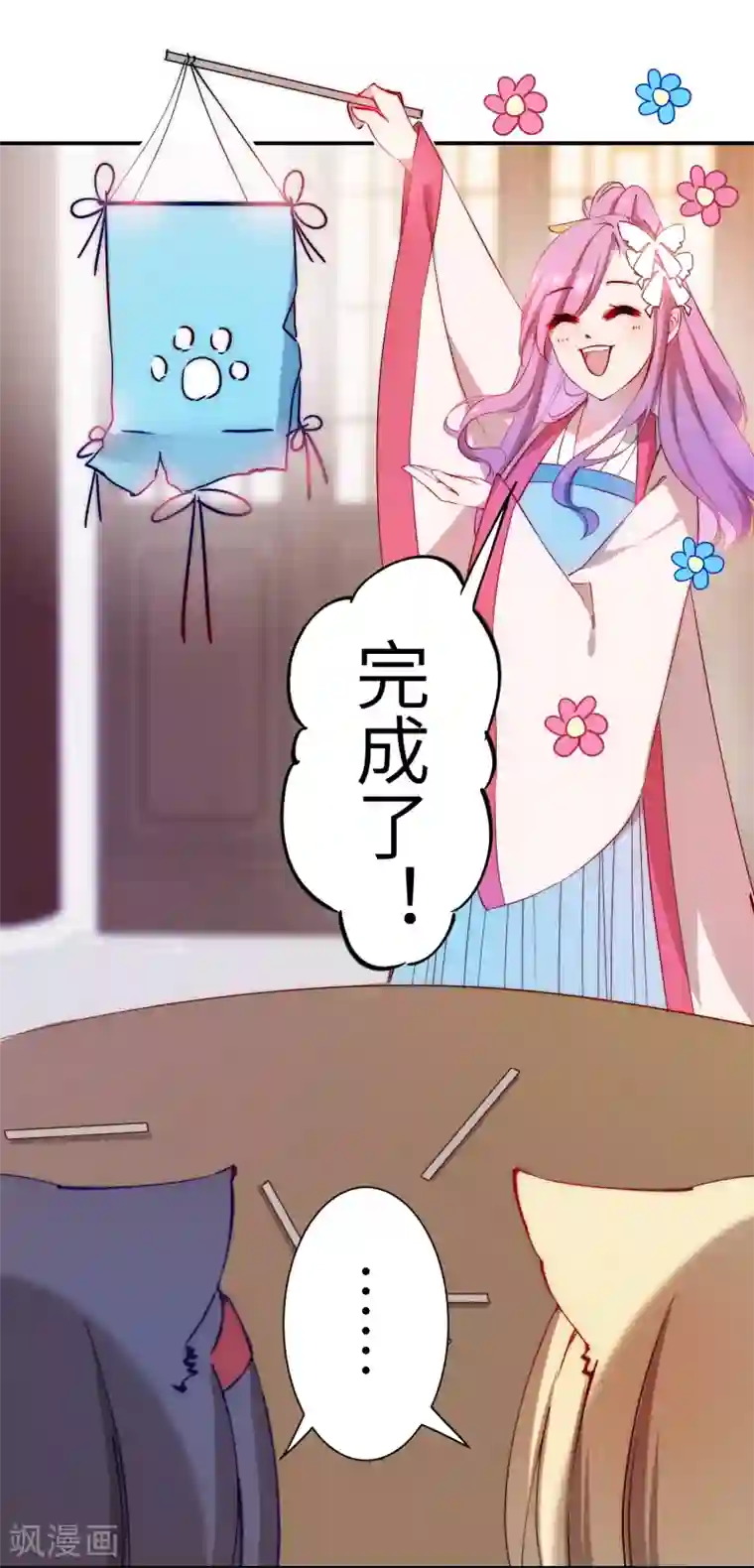 兽宠女皇第101话 让人爱上的方法