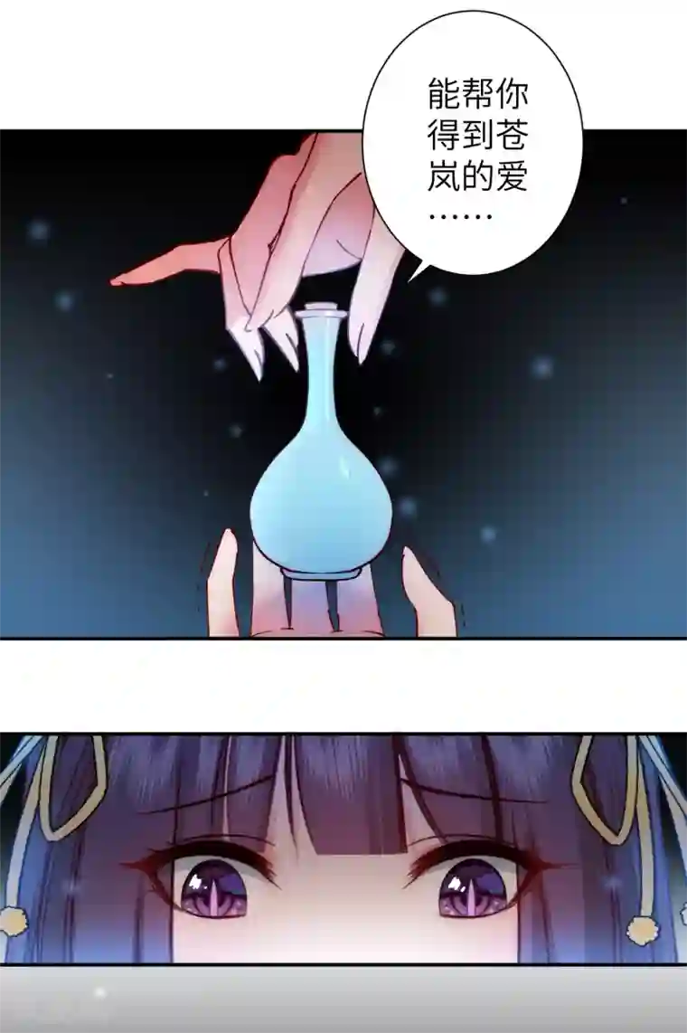 兽宠女皇第101话 让人爱上的方法