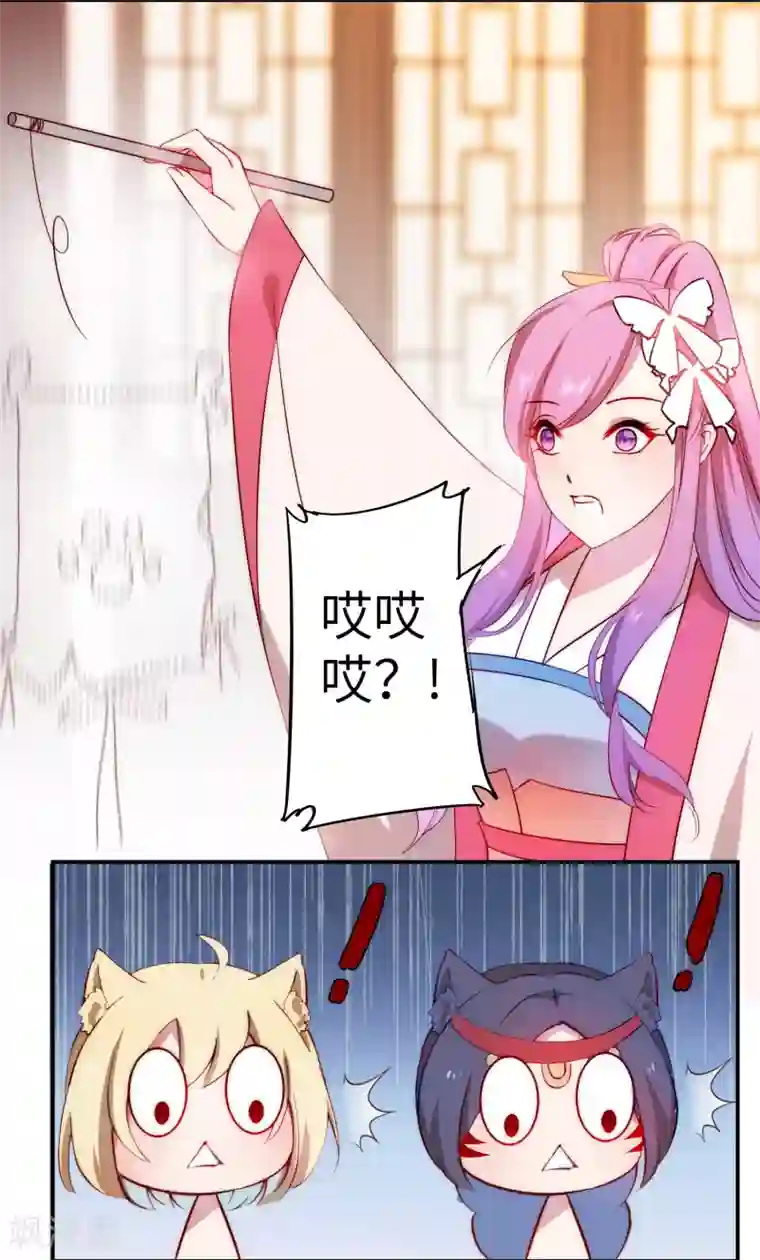 兽宠女皇第101话 让人爱上的方法