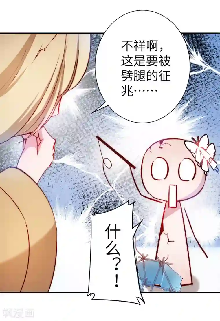 兽宠女皇第101话 让人爱上的方法