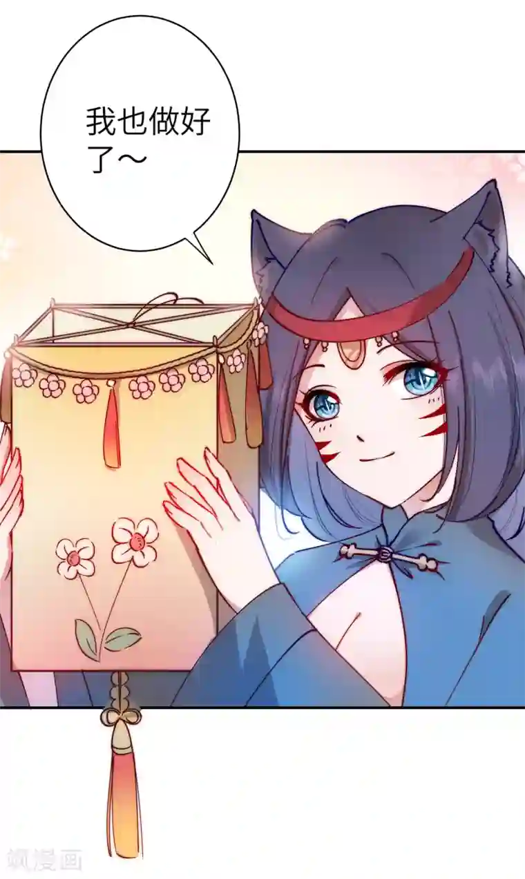 兽宠女皇第101话 让人爱上的方法