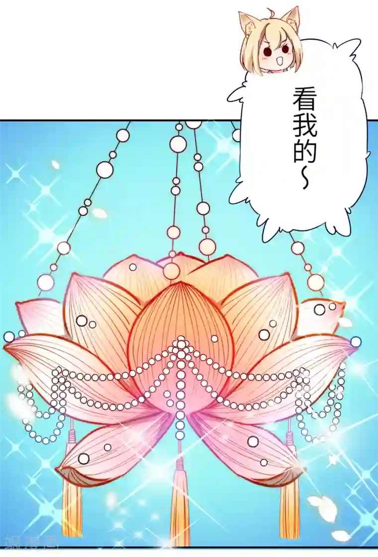 兽宠女皇第101话 让人爱上的方法