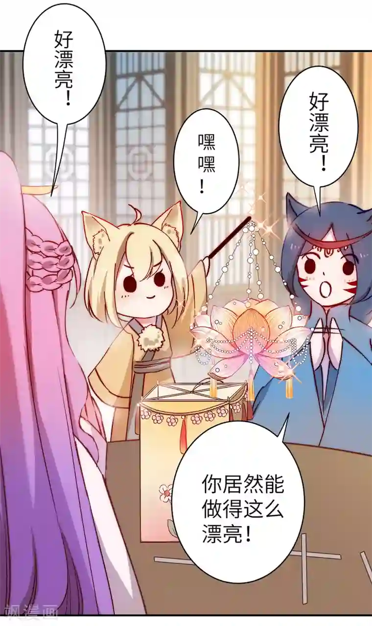 兽宠女皇第101话 让人爱上的方法
