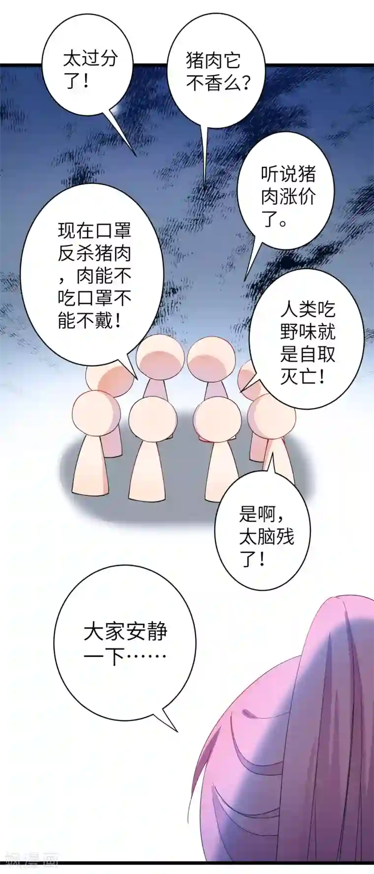 兽宠女皇吃野味病床C位