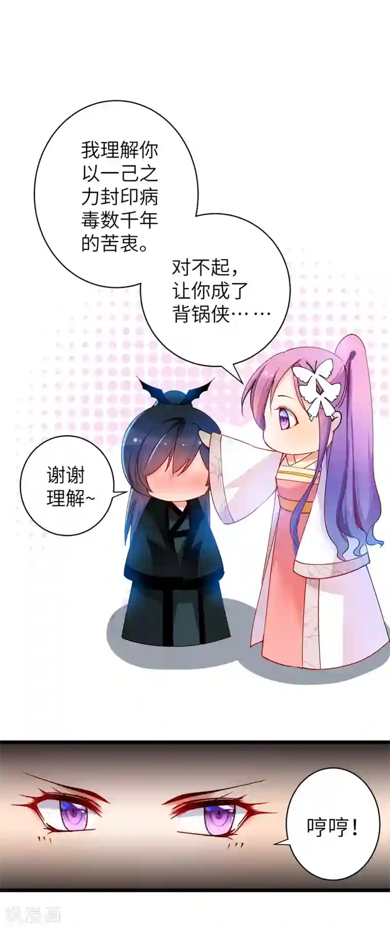 兽宠女皇吃野味病床C位