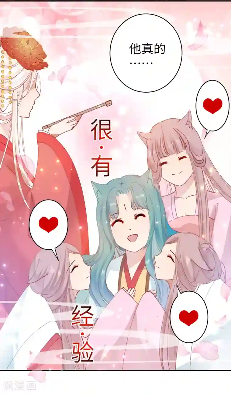 兽宠女皇第102话 遇见心上人