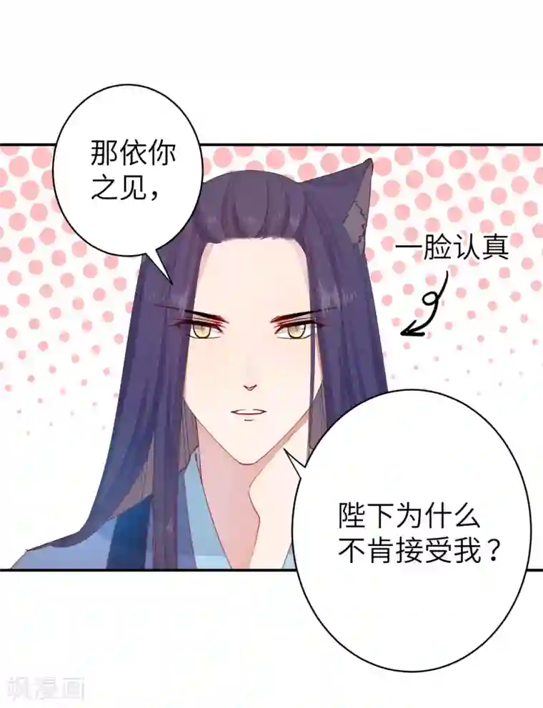 兽宠女皇第102话 遇见心上人