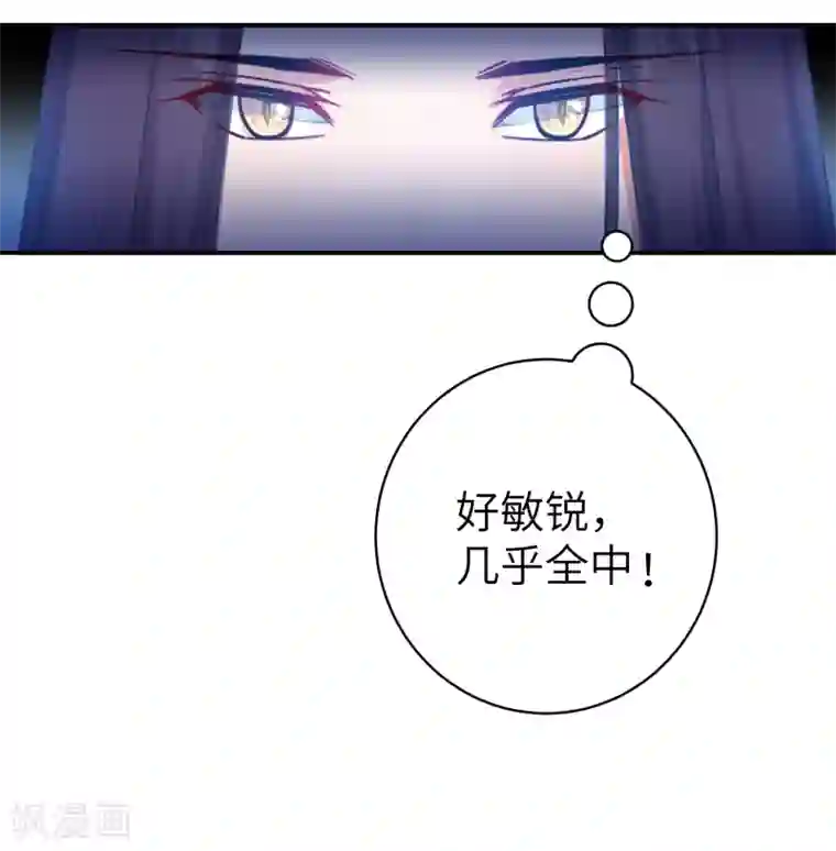 兽宠女皇第102话 遇见心上人