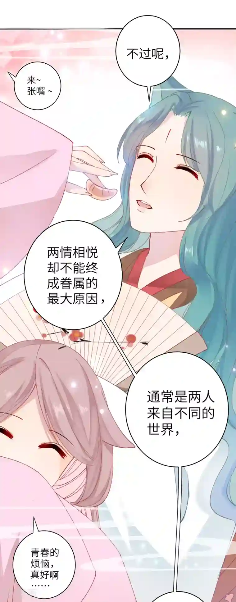 兽宠女皇第102话 遇见心上人