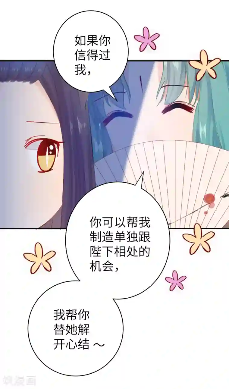 兽宠女皇第102话 遇见心上人