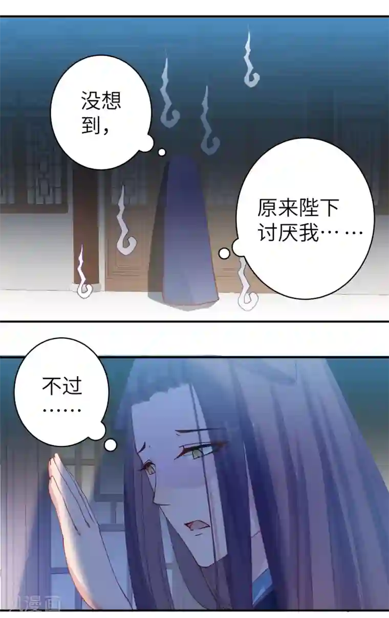 兽宠女皇第102话 遇见心上人