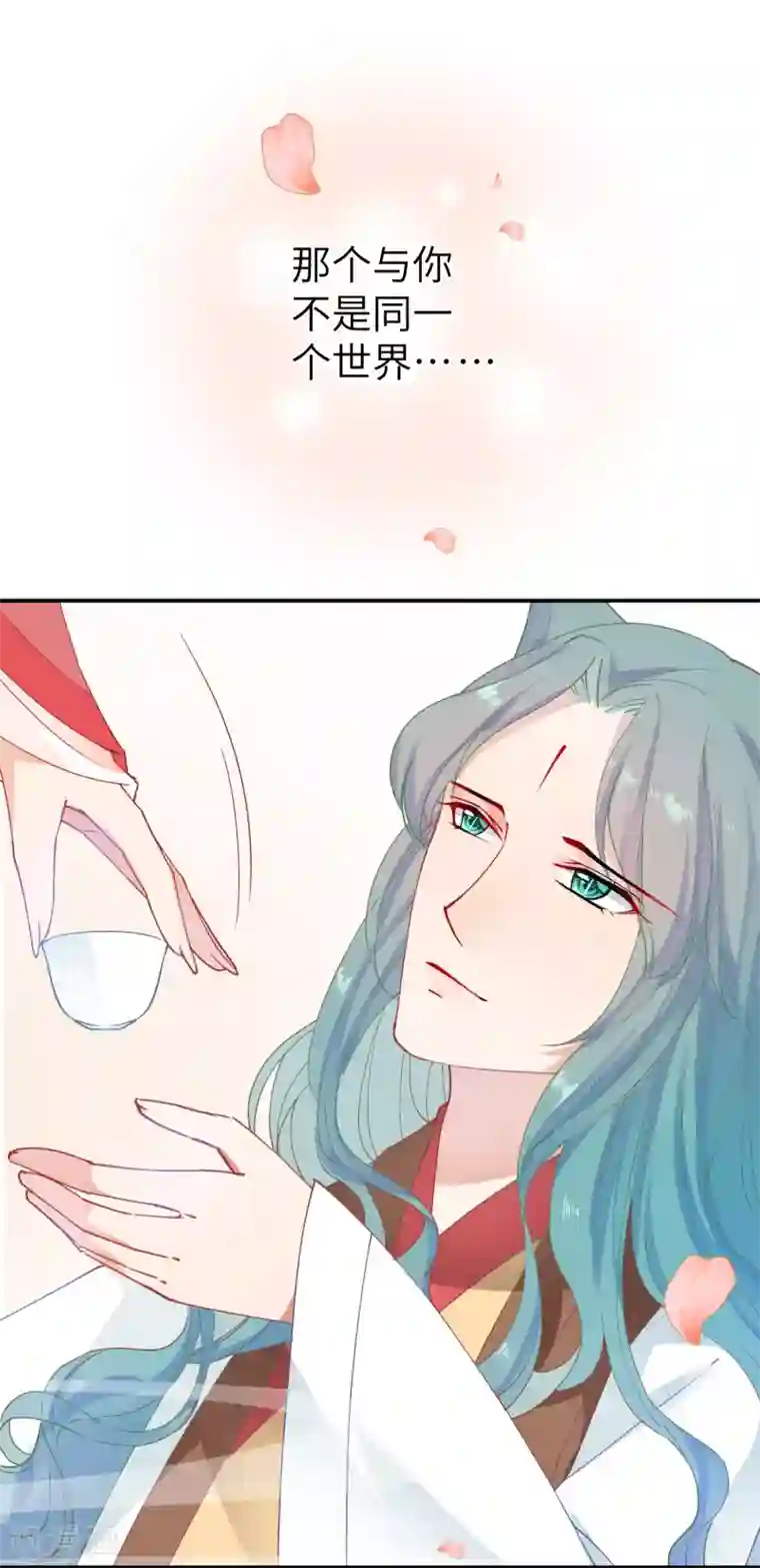 兽宠女皇第102话 遇见心上人