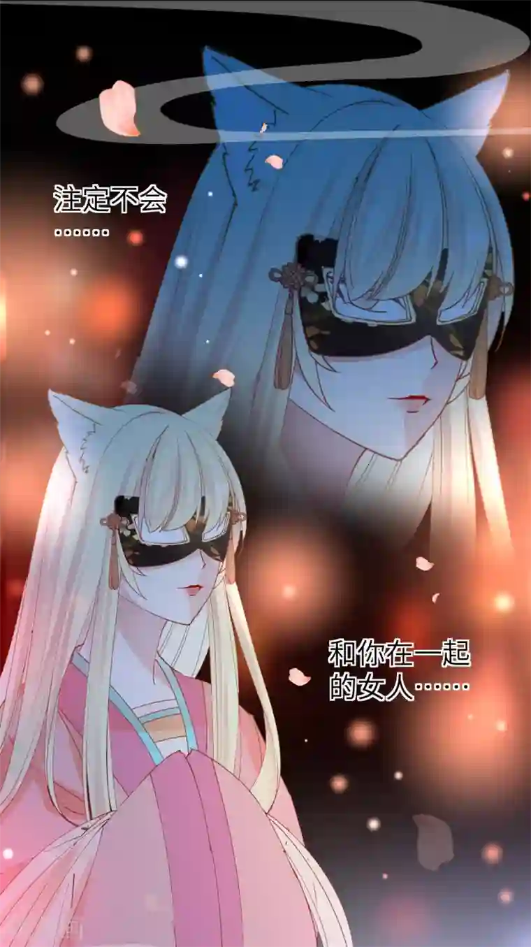 兽宠女皇第102话 遇见心上人