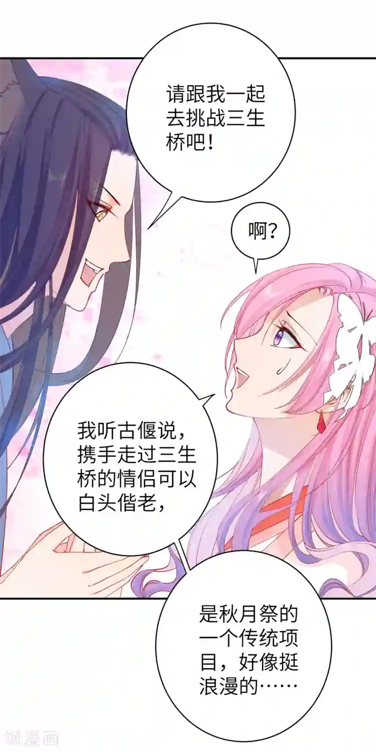 兽宠女皇第102话 遇见心上人