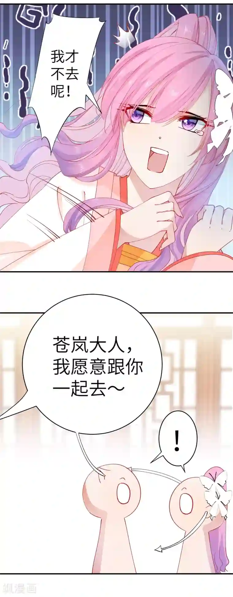 兽宠女皇第102话 遇见心上人