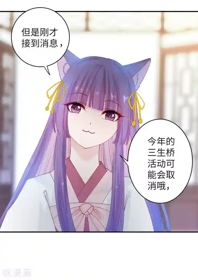 兽宠女皇第102话 遇见心上人