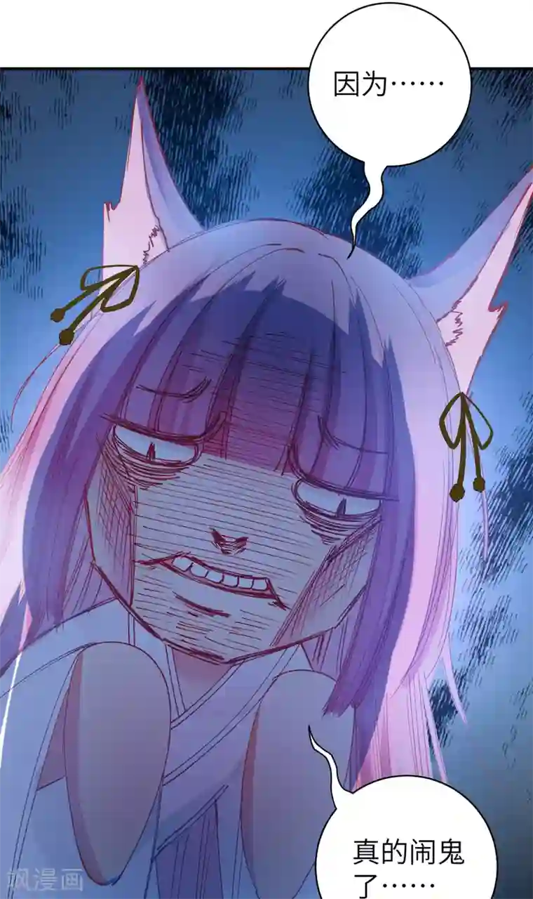 兽宠女皇第102话 遇见心上人