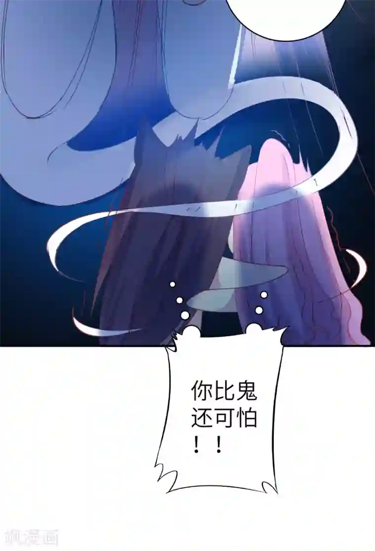 兽宠女皇第102话 遇见心上人