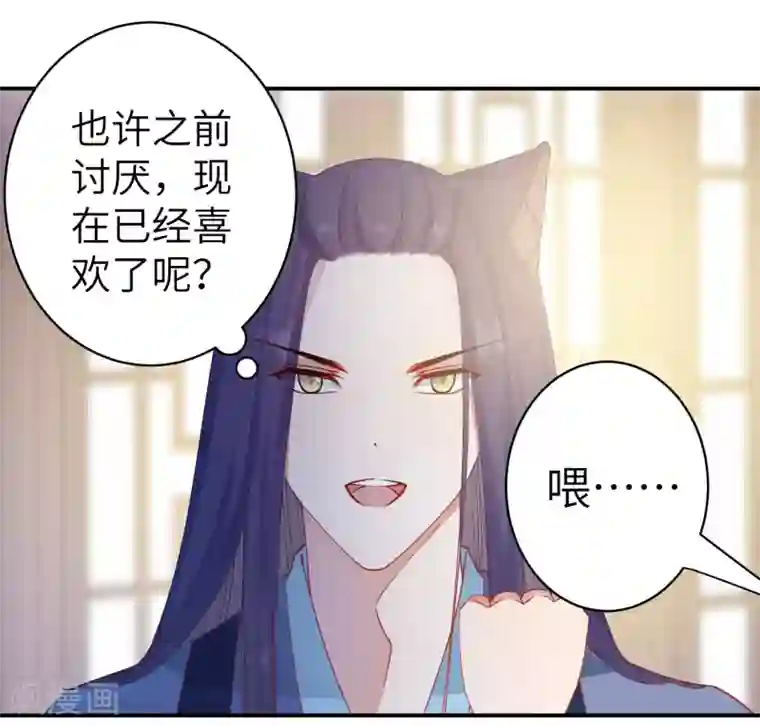 兽宠女皇第102话 遇见心上人