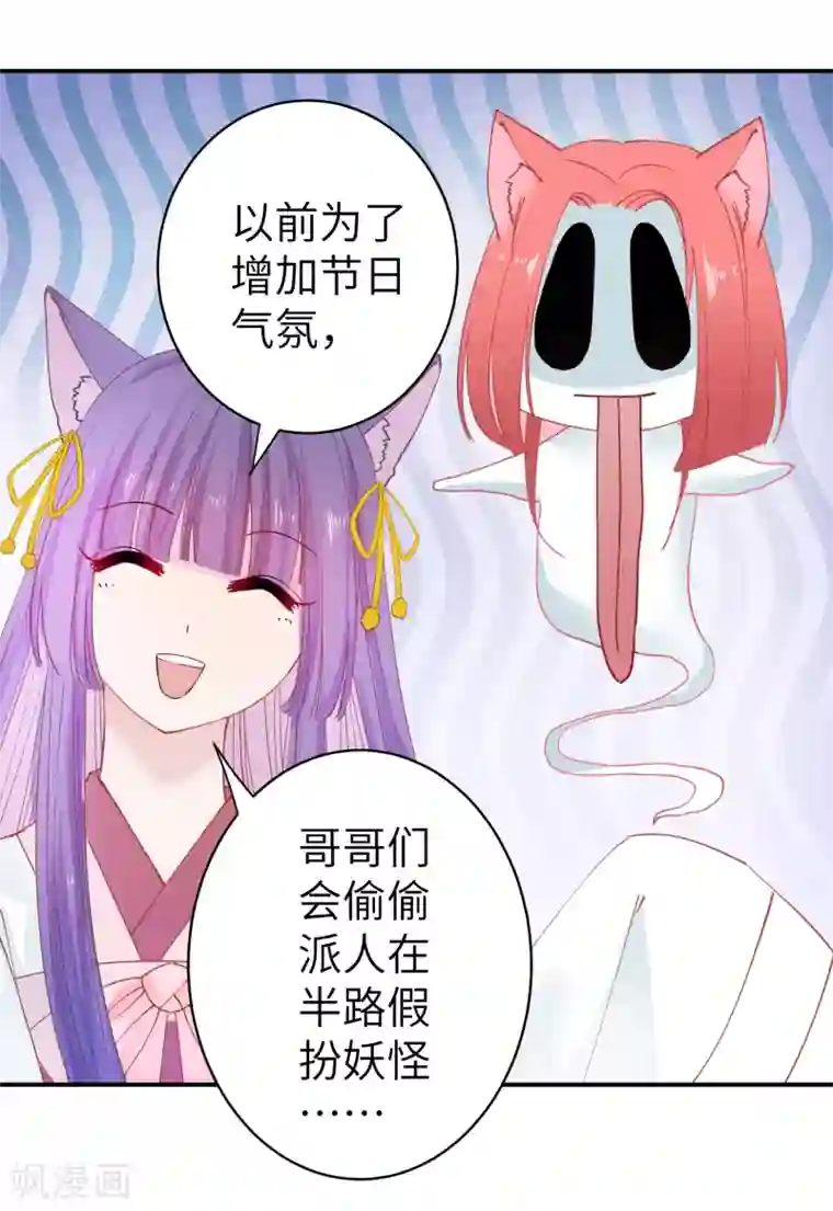 兽宠女皇第102话 遇见心上人