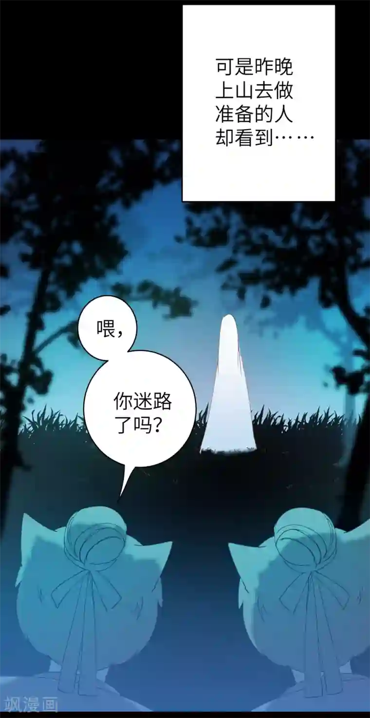 兽宠女皇第102话 遇见心上人