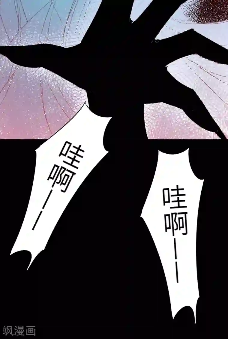 兽宠女皇第102话 遇见心上人