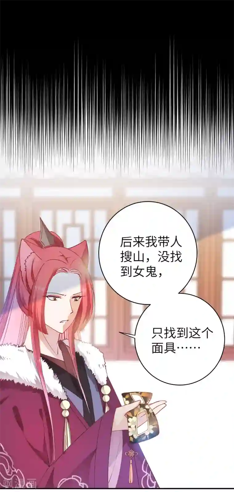 兽宠女皇第102话 遇见心上人